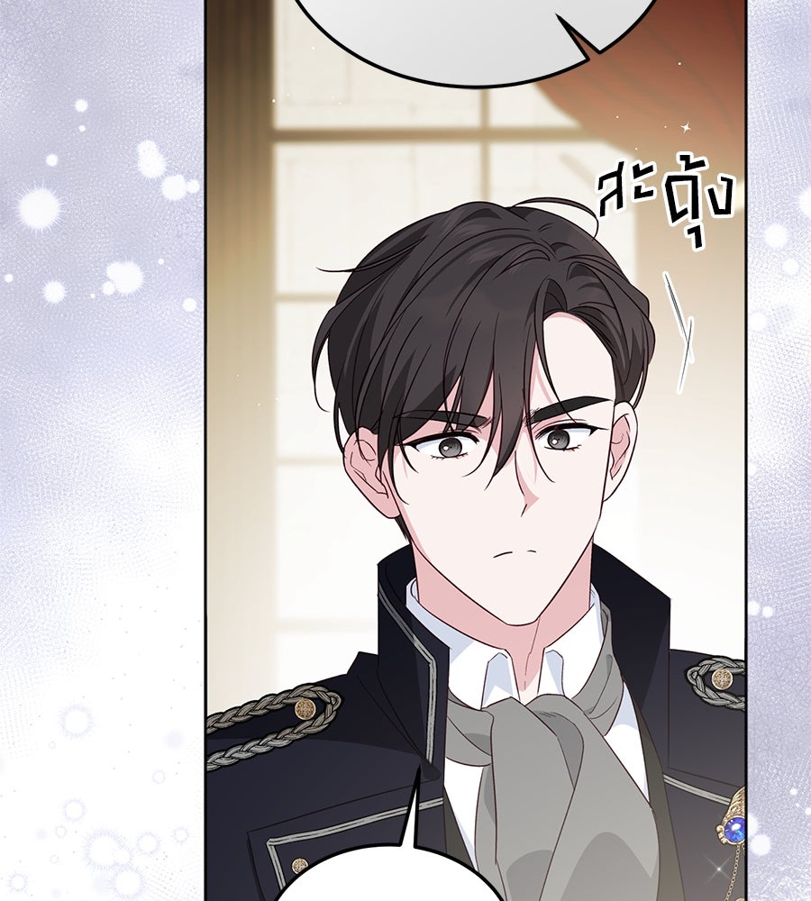 แกรนด์ดัชเชสล็อกมง - หน้า 18