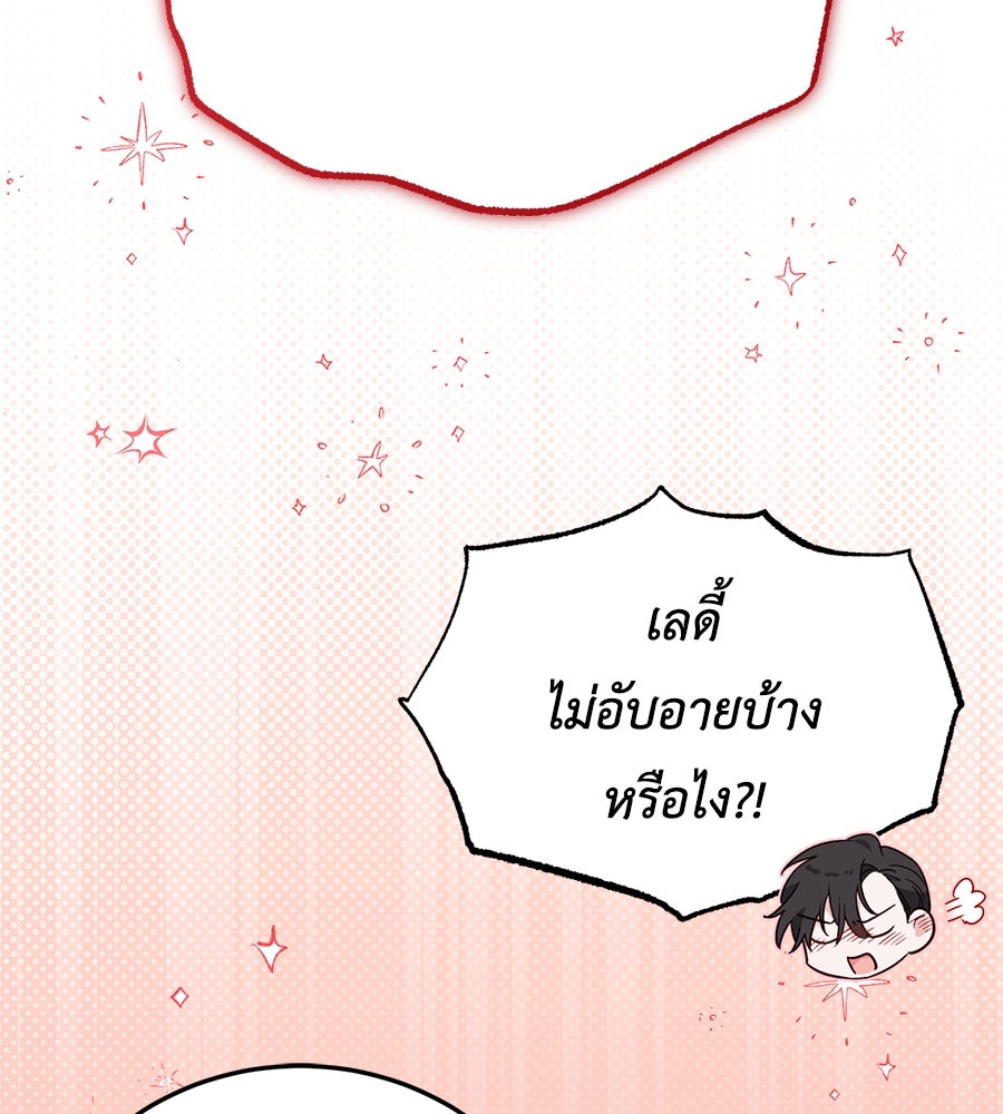 แกรนด์ดัชเชสล็อกมง - หน้า 26