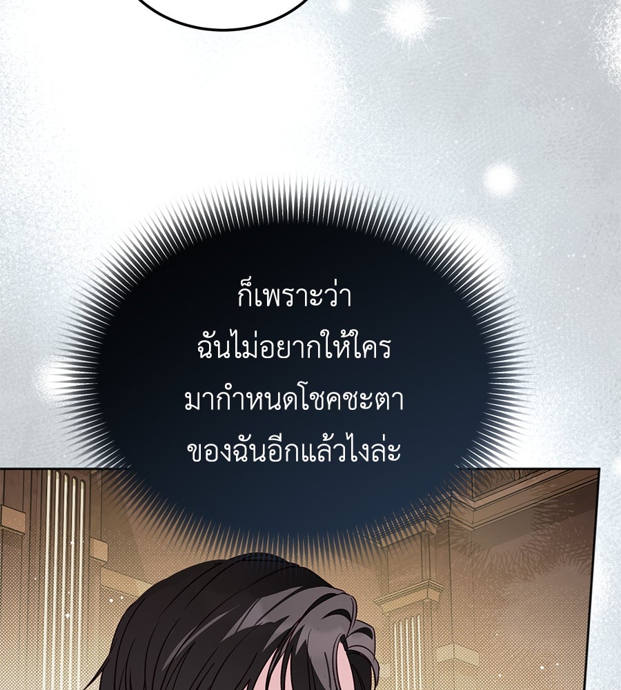 แกรนด์ดัชเชสล็อกมง - หน้า 3