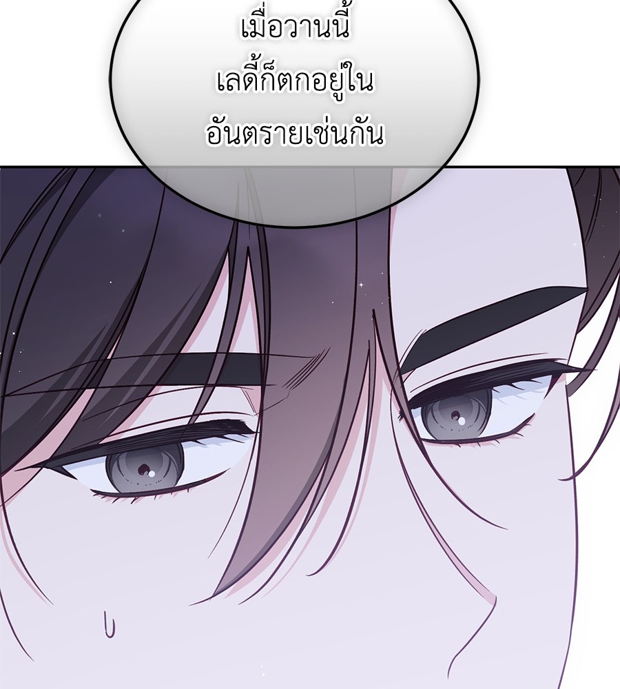แกรนด์ดัชเชสล็อกมง - หน้า 34