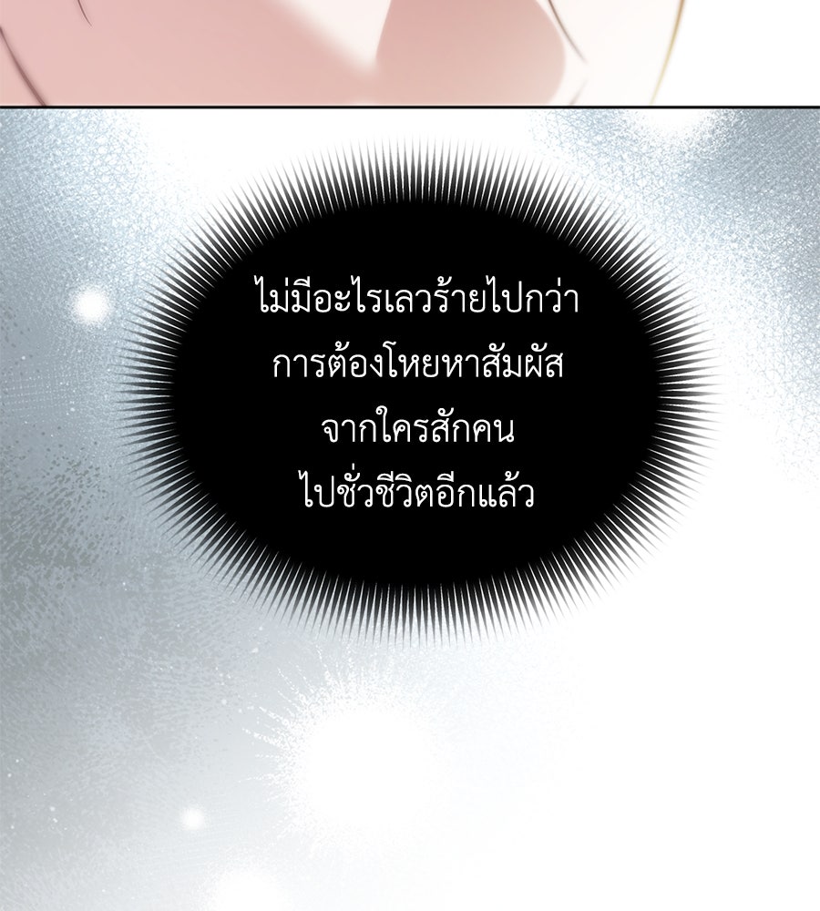 แกรนด์ดัชเชสล็อกมง - หน้า 6