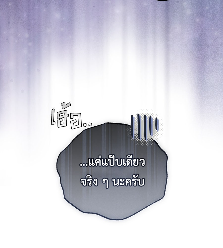 แกรนด์ดัชเชสล็อกมง - หน้า 105