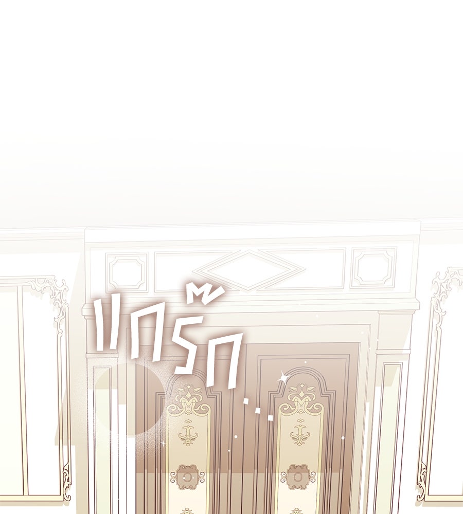 แกรนด์ดัชเชสล็อกมง - หน้า 11
