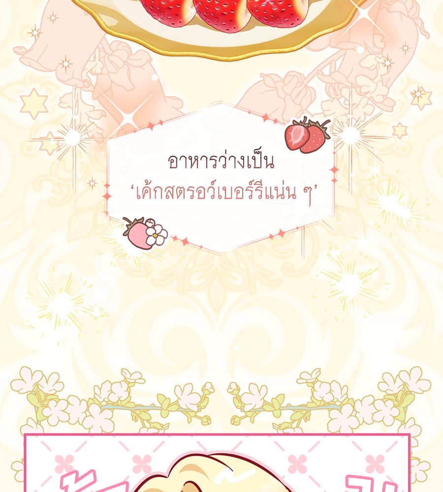แกรนด์ดัชเชสล็อกมง - หน้า 19