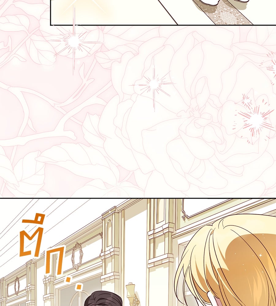 แกรนด์ดัชเชสล็อกมง - หน้า 2