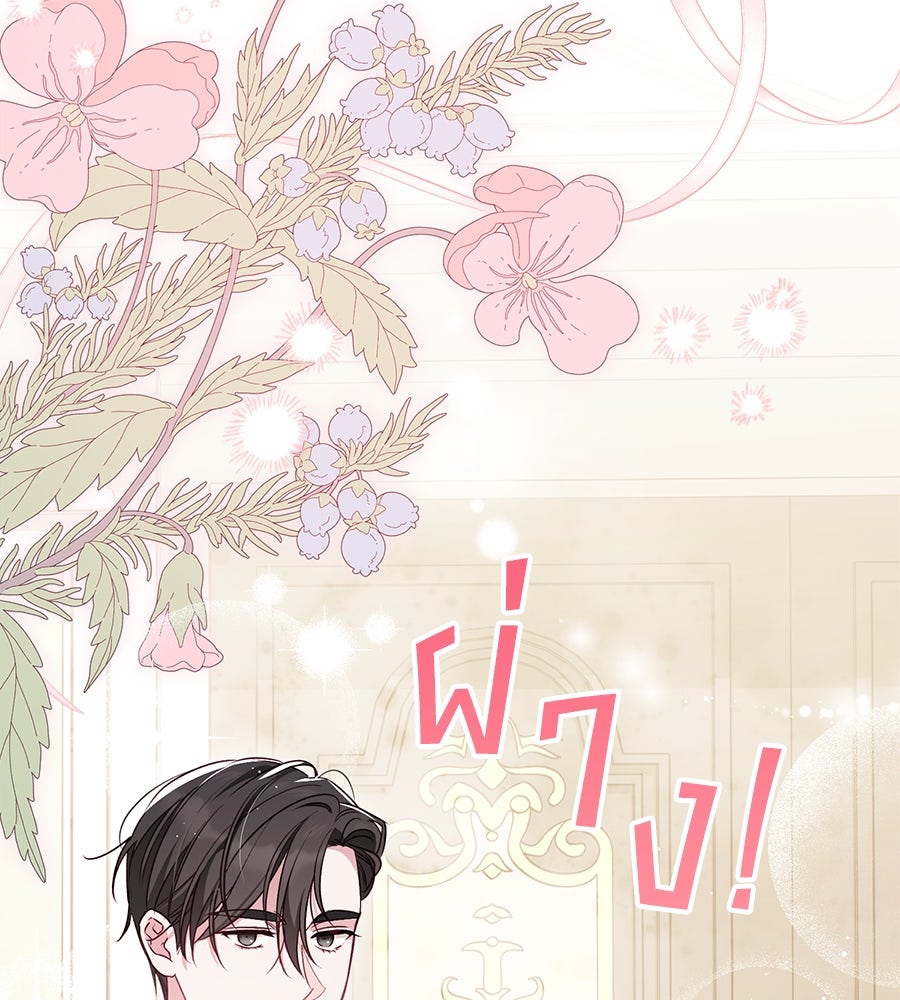 แกรนด์ดัชเชสล็อกมง - หน้า 4