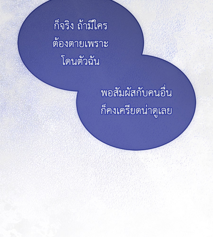 แกรนด์ดัชเชสล็อกมง - หน้า 57