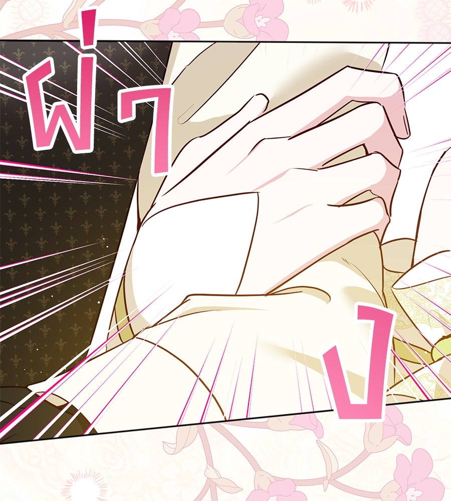 แกรนด์ดัชเชสล็อกมง - หน้า 7