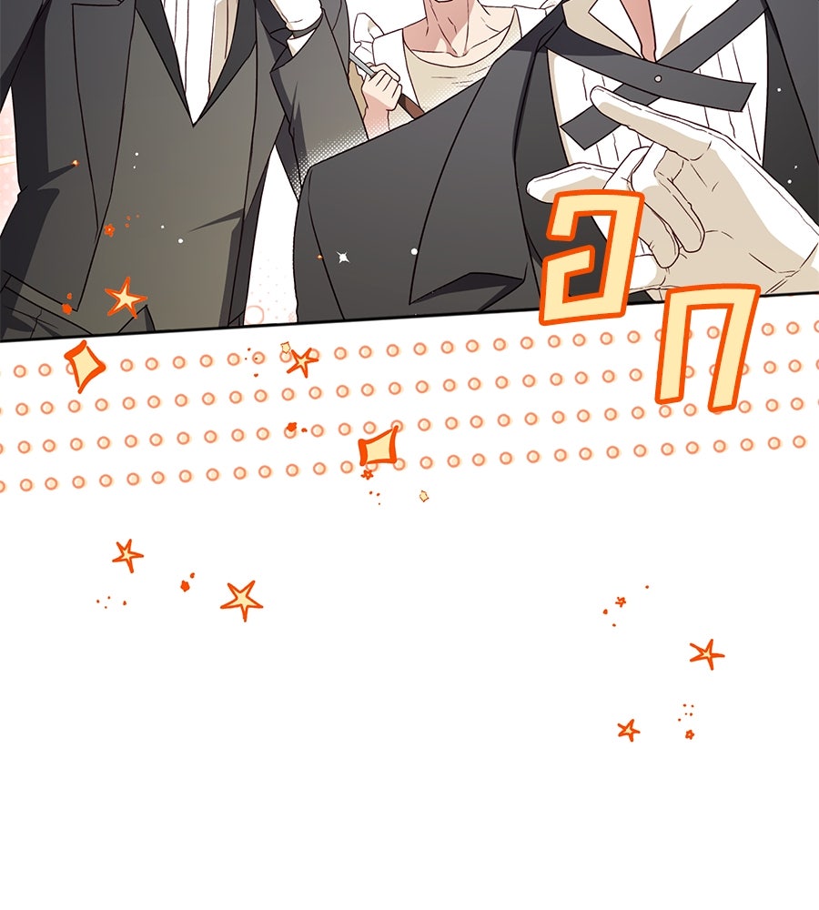 แกรนด์ดัชเชสล็อกมง - หน้า 9