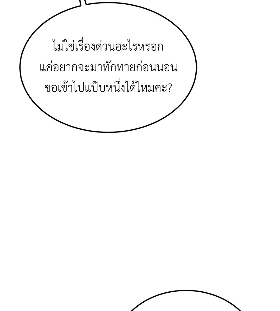 แกรนด์ดัชเชสล็อกมง - หน้า 93