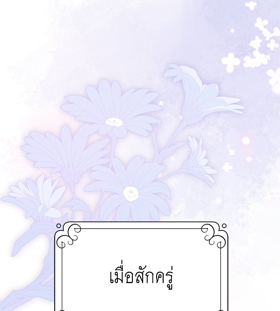 แกรนด์ดัชเชสล็อกมง - หน้า 1