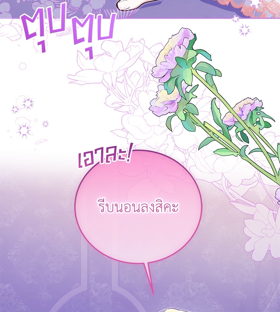 แกรนด์ดัชเชสล็อกมง - หน้า 13