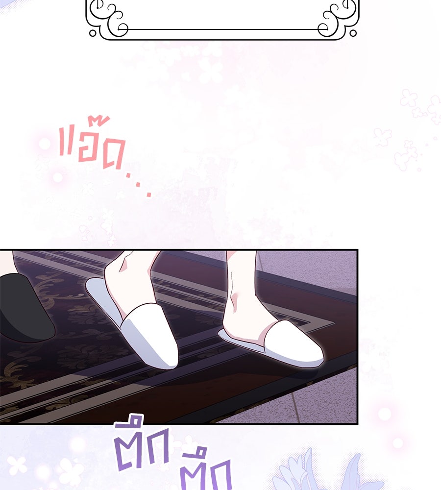 แกรนด์ดัชเชสล็อกมง - หน้า 2