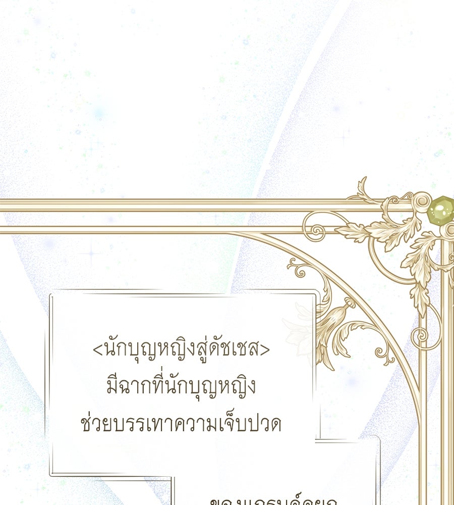แกรนด์ดัชเชสล็อกมง - หน้า 28