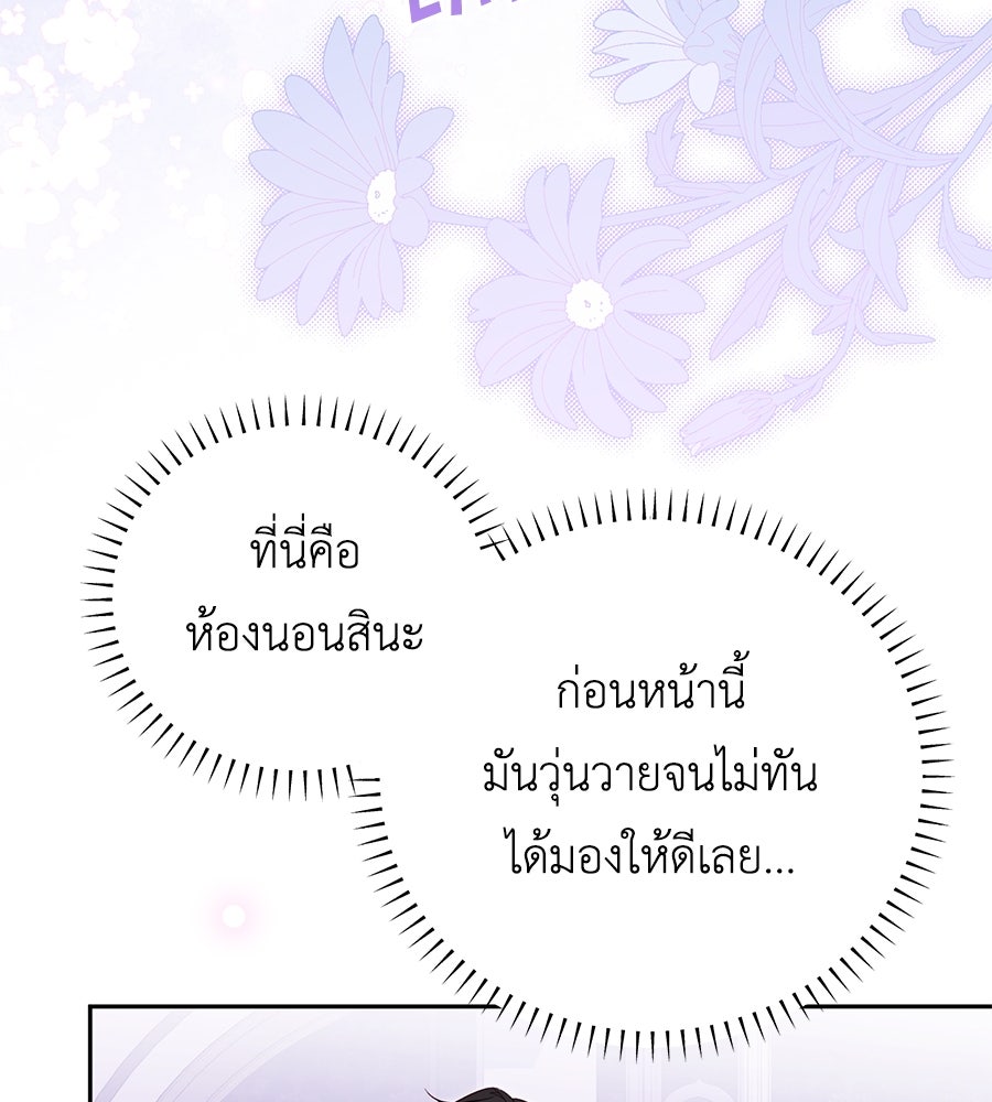 แกรนด์ดัชเชสล็อกมง - หน้า 3