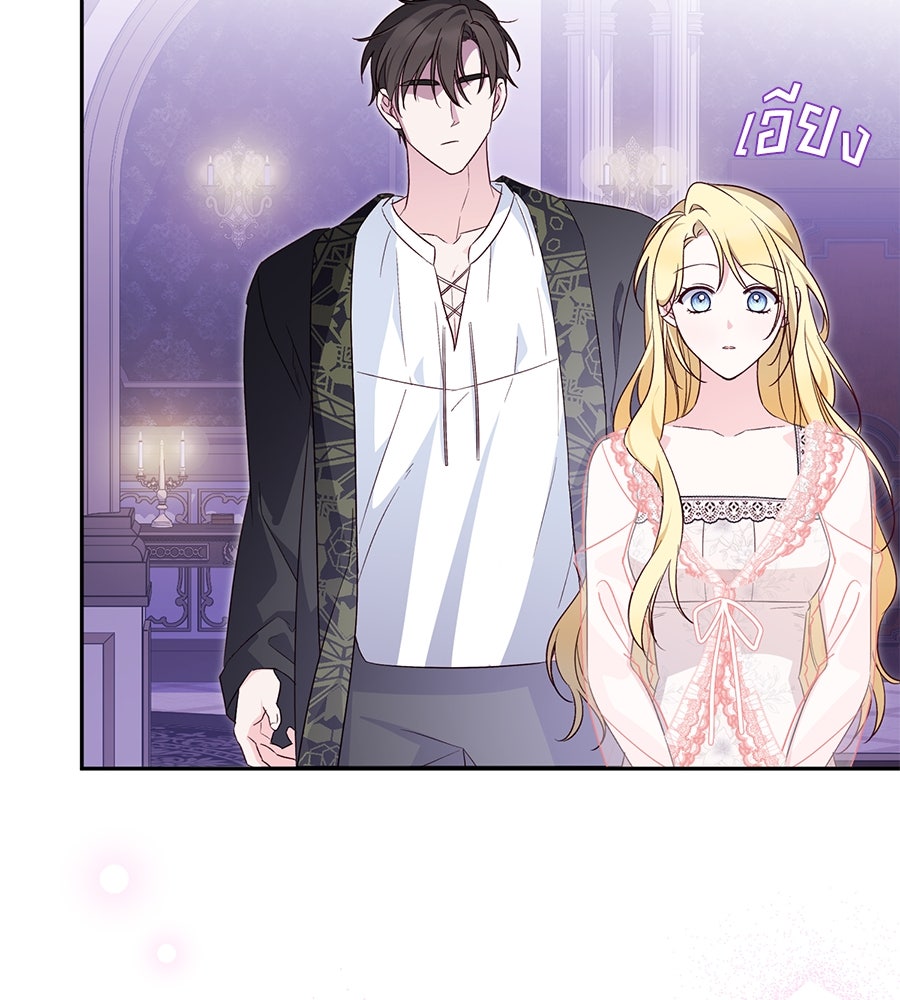 แกรนด์ดัชเชสล็อกมง - หน้า 4