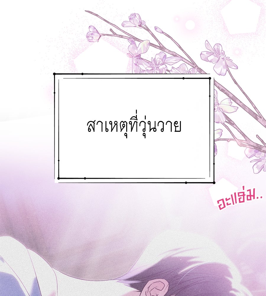 แกรนด์ดัชเชสล็อกมง - หน้า 5