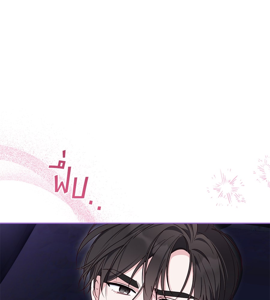 แกรนด์ดัชเชสล็อกมง - หน้า 62