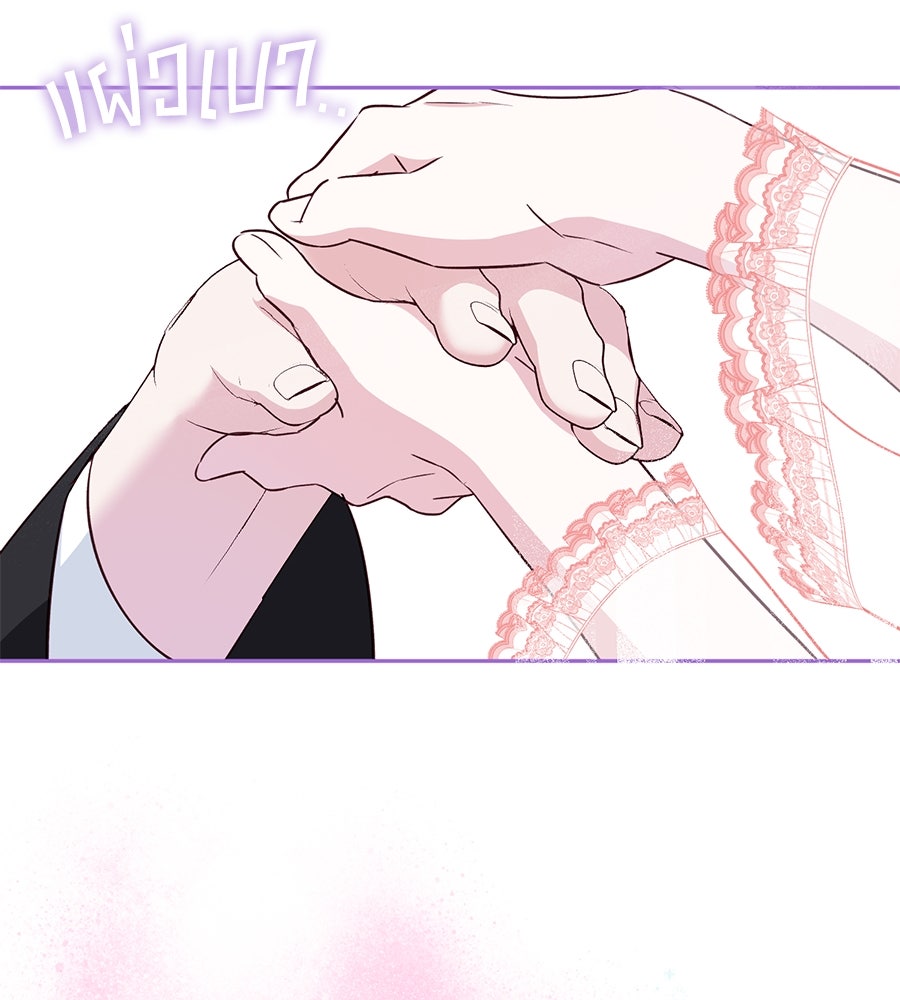 แกรนด์ดัชเชสล็อกมง - หน้า 64