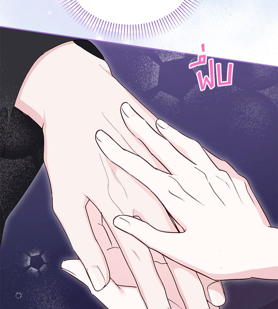 แกรนด์ดัชเชสล็อกมง - หน้า 67