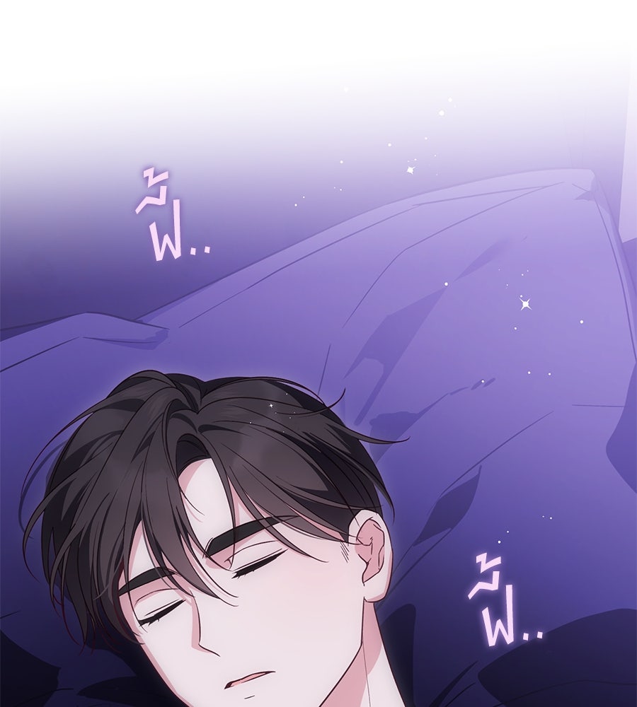 แกรนด์ดัชเชสล็อกมง - หน้า 76