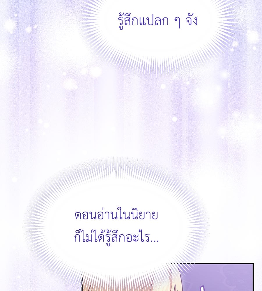 แกรนด์ดัชเชสล็อกมง - หน้า 83