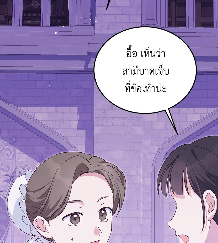 แกรนด์ดัชเชสล็อกมง - หน้า 92
