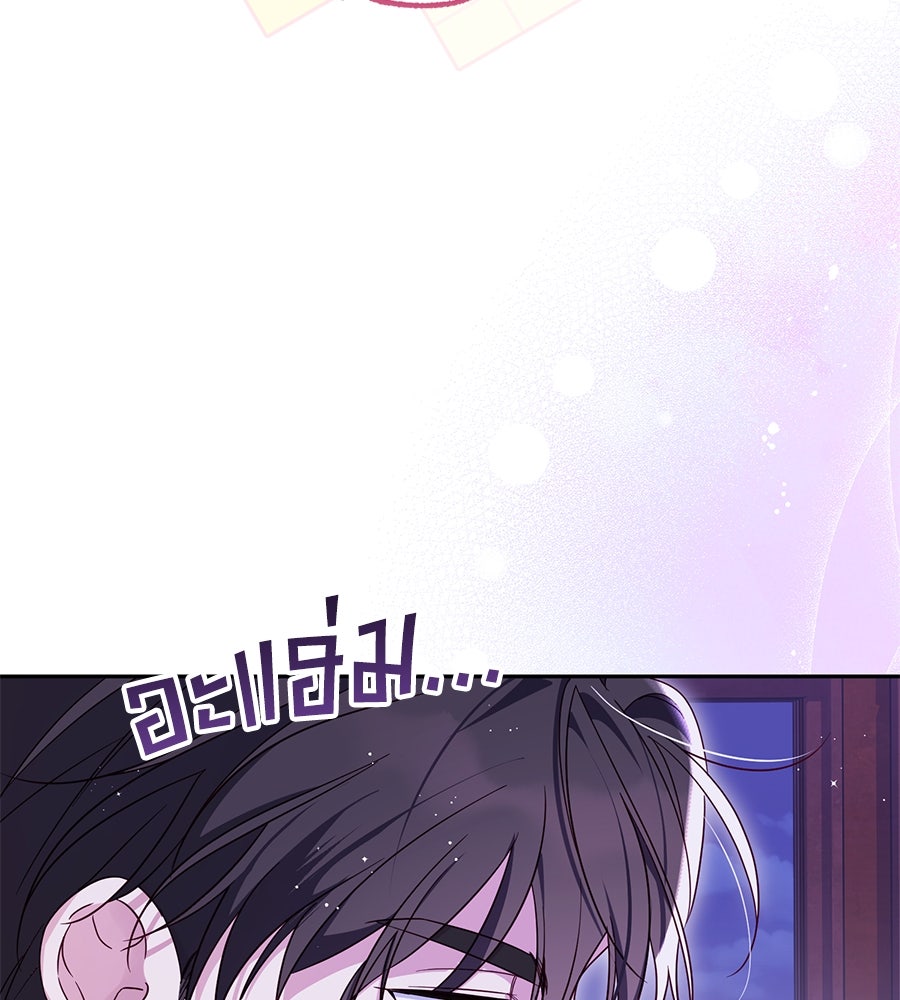 แกรนด์ดัชเชสล็อกมง - หน้า 115