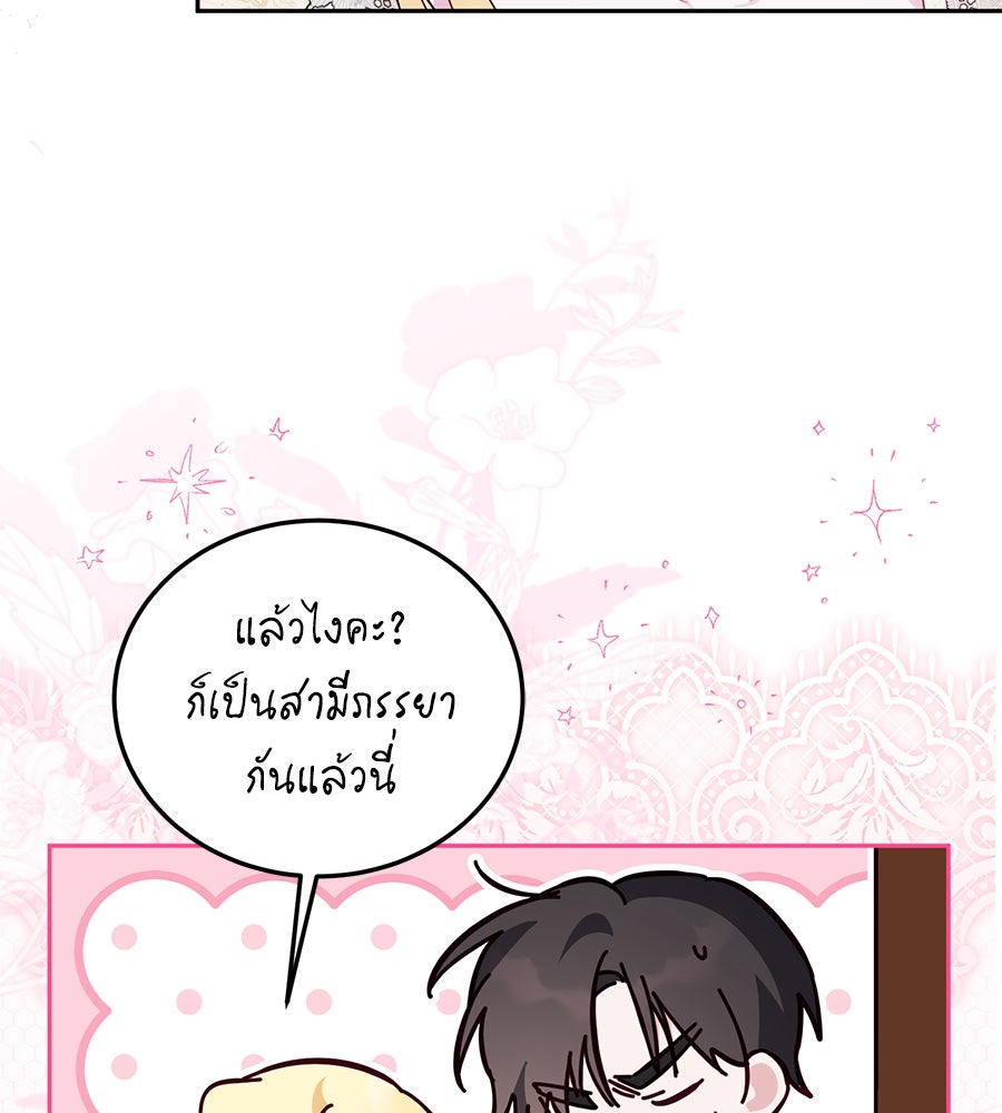 แกรนด์ดัชเชสล็อกมง - หน้า 13