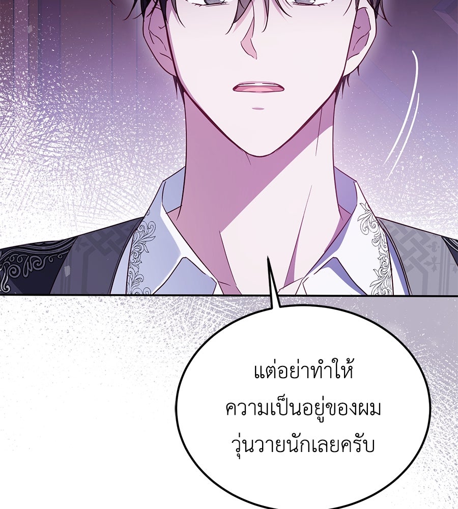 แกรนด์ดัชเชสล็อกมง - หน้า 16