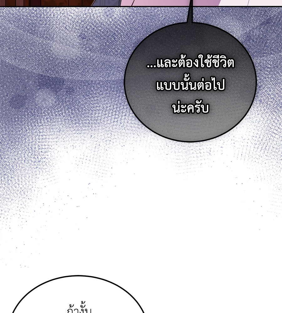แกรนด์ดัชเชสล็อกมง - หน้า 21