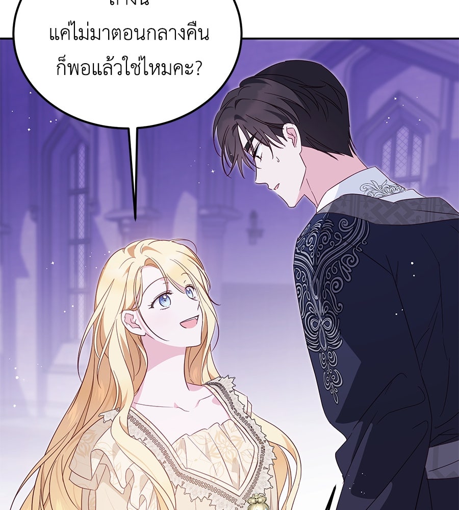 แกรนด์ดัชเชสล็อกมง - หน้า 22