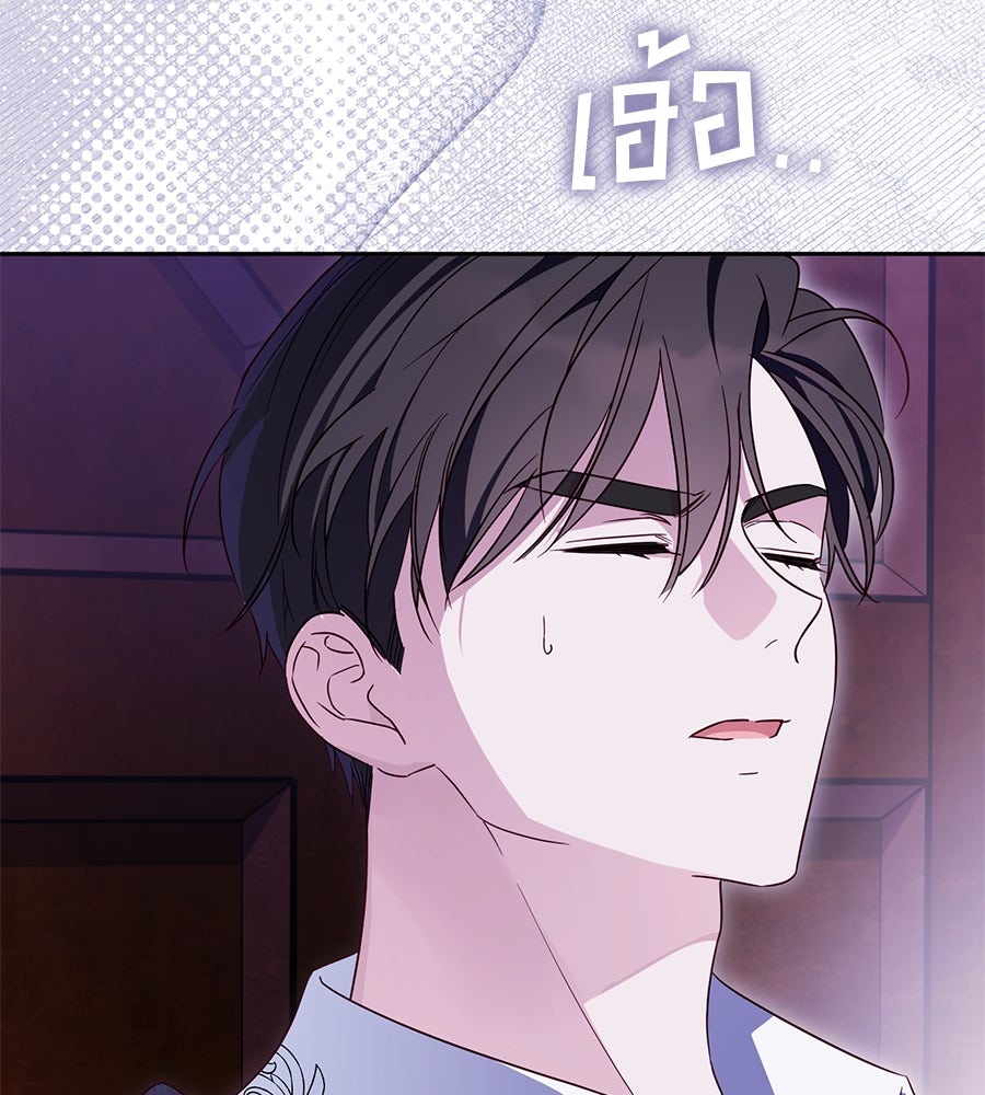 แกรนด์ดัชเชสล็อกมง - หน้า 34