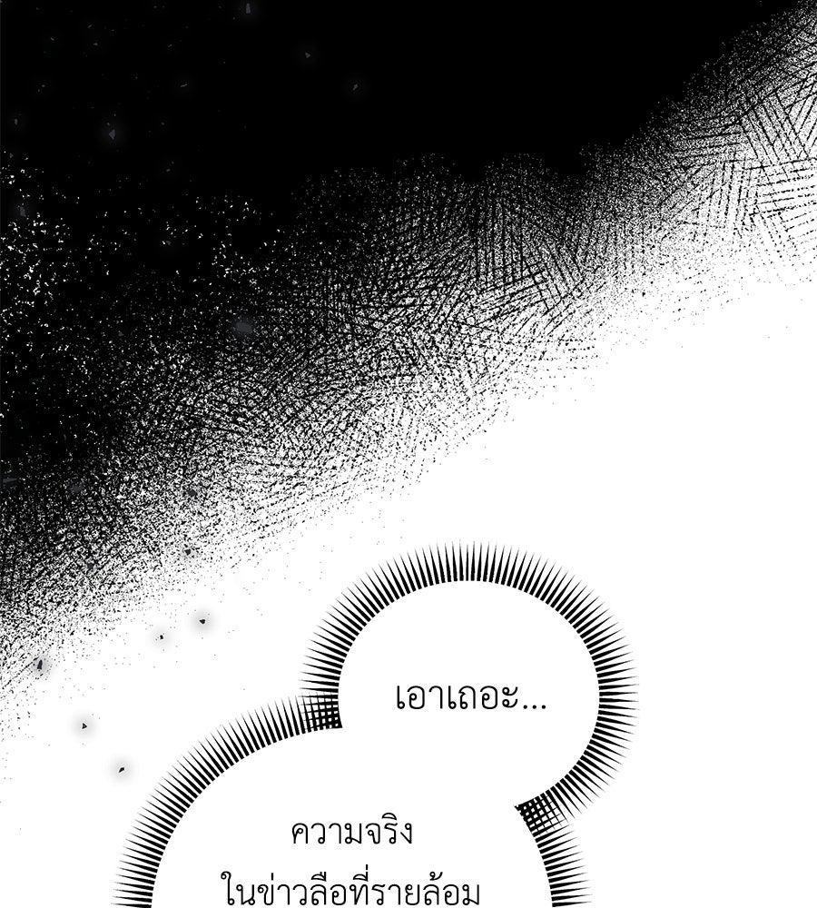 แกรนด์ดัชเชสล็อกมง - หน้า 46