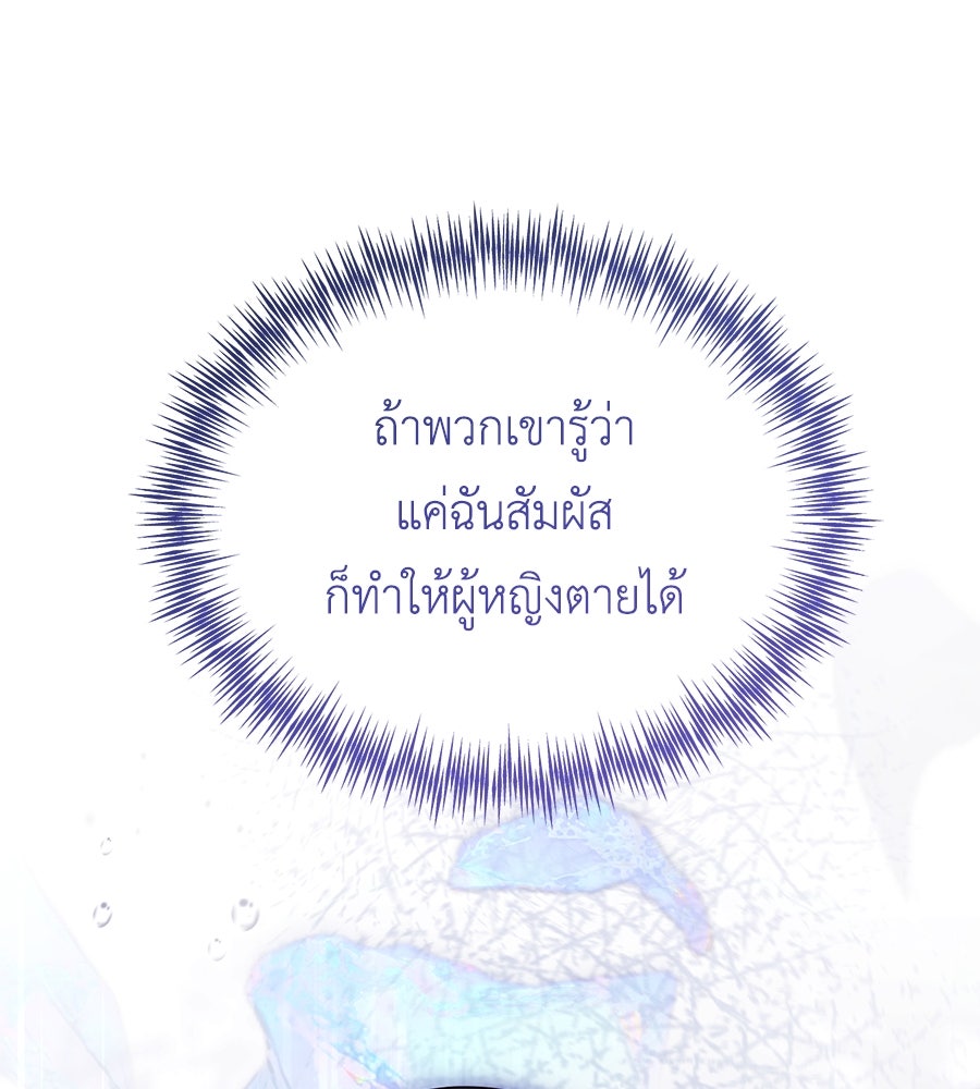 แกรนด์ดัชเชสล็อกมง - หน้า 49