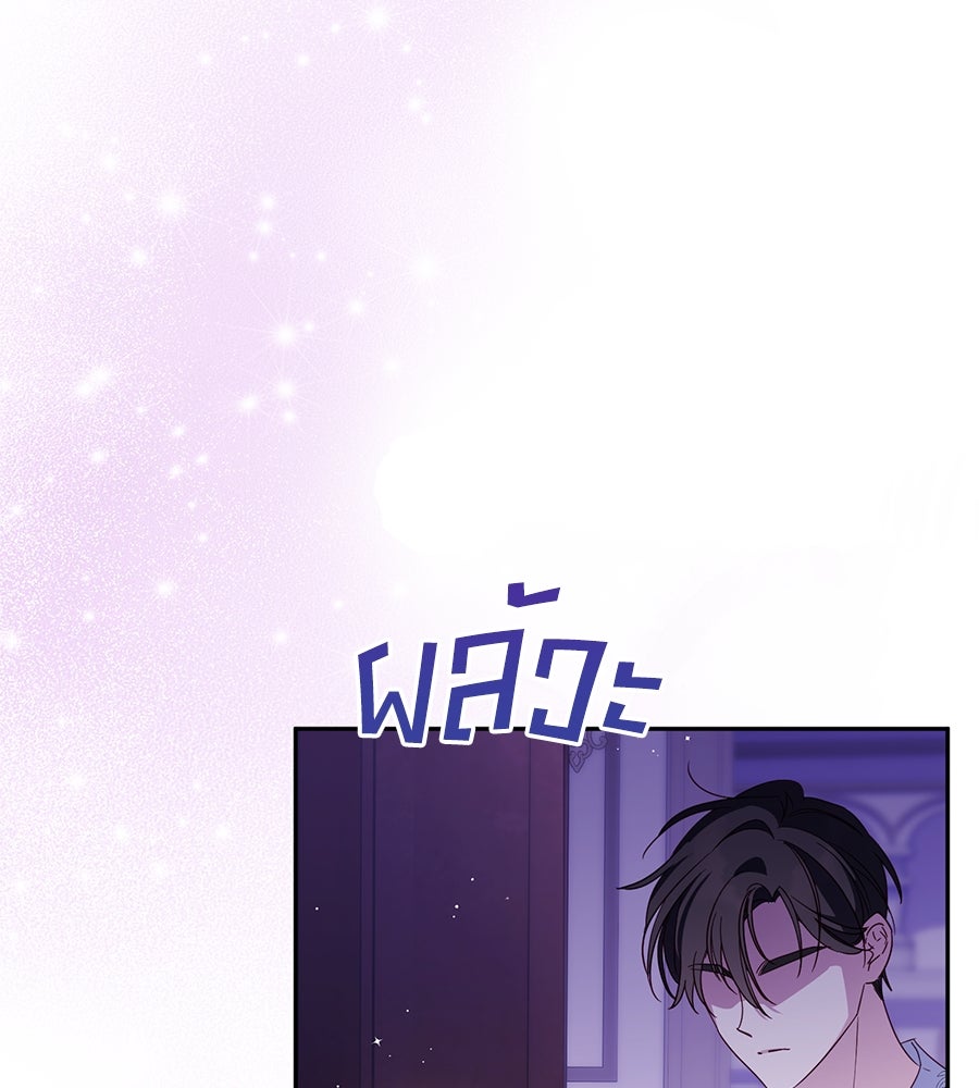 แกรนด์ดัชเชสล็อกมง - หน้า 5