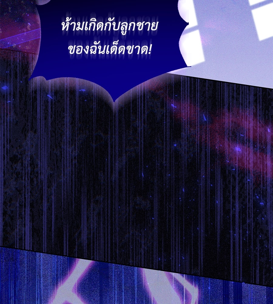 แกรนด์ดัชเชสล็อกมง - หน้า 58