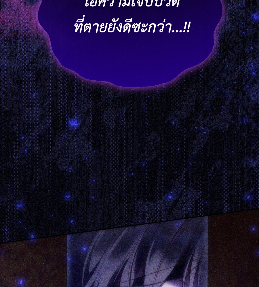 แกรนด์ดัชเชสล็อกมง - หน้า 63