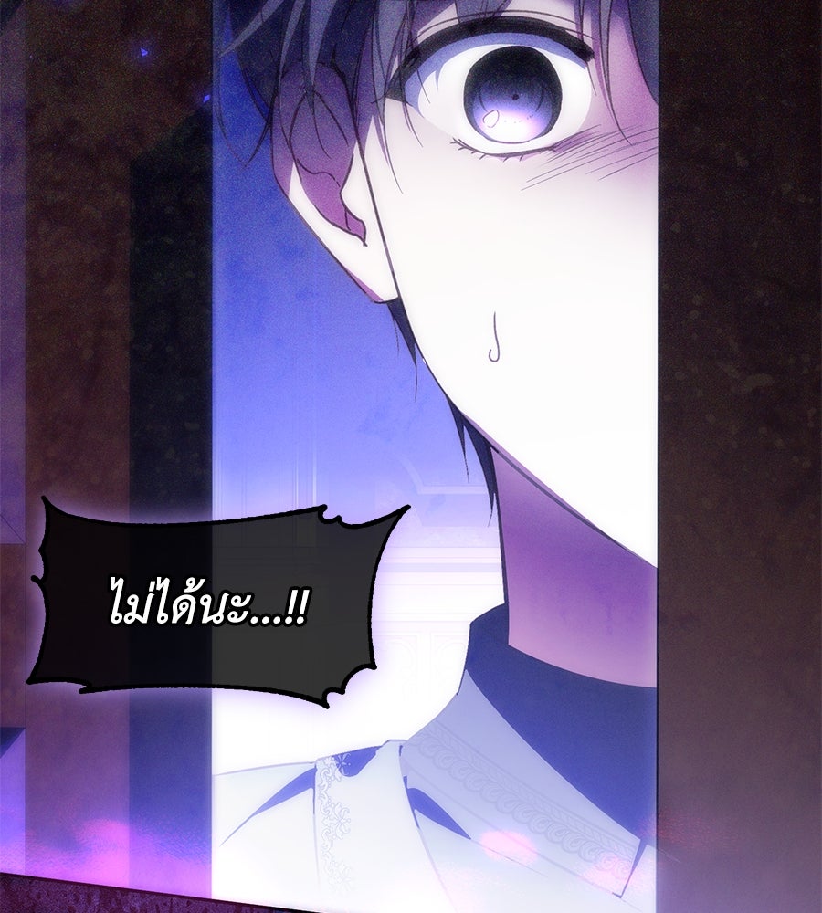 แกรนด์ดัชเชสล็อกมง - หน้า 64