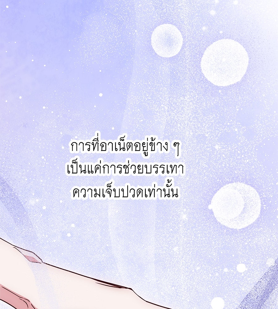 แกรนด์ดัชเชสล็อกมง - หน้า 98