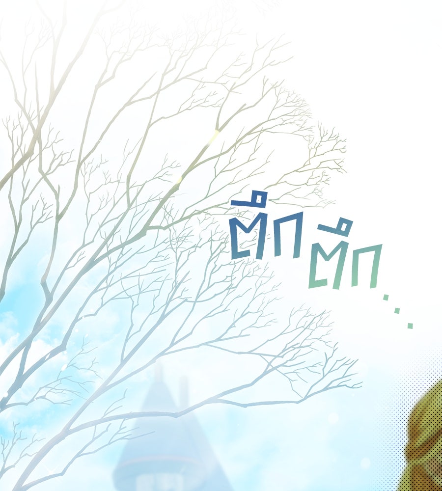 แกรนด์ดัชเชสล็อกมง - หน้า 103