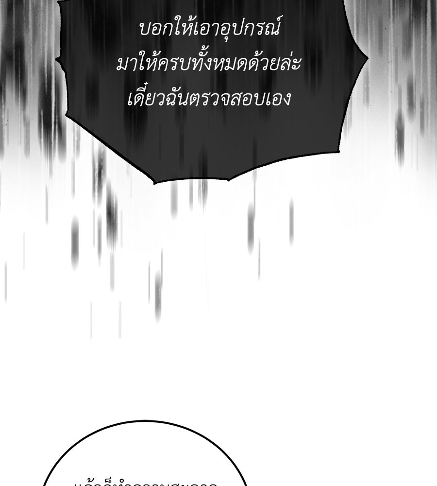 แกรนด์ดัชเชสล็อกมง - หน้า 116