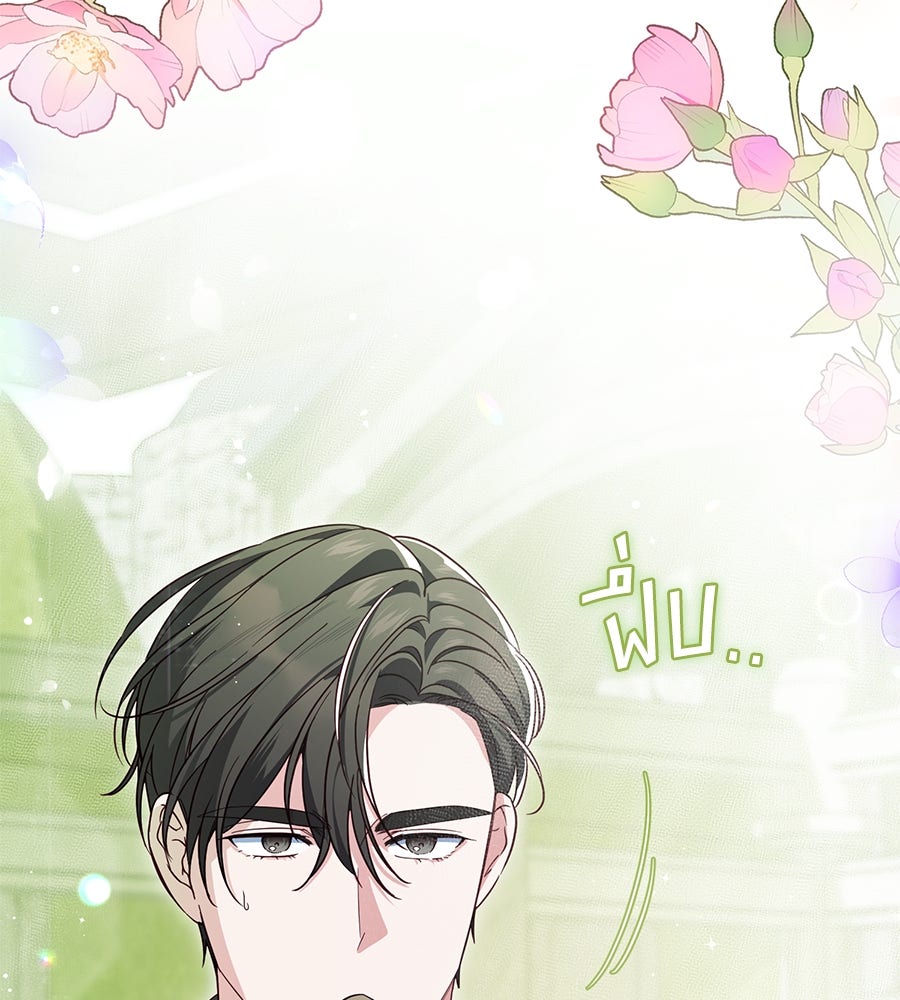 แกรนด์ดัชเชสล็อกมง - หน้า 18