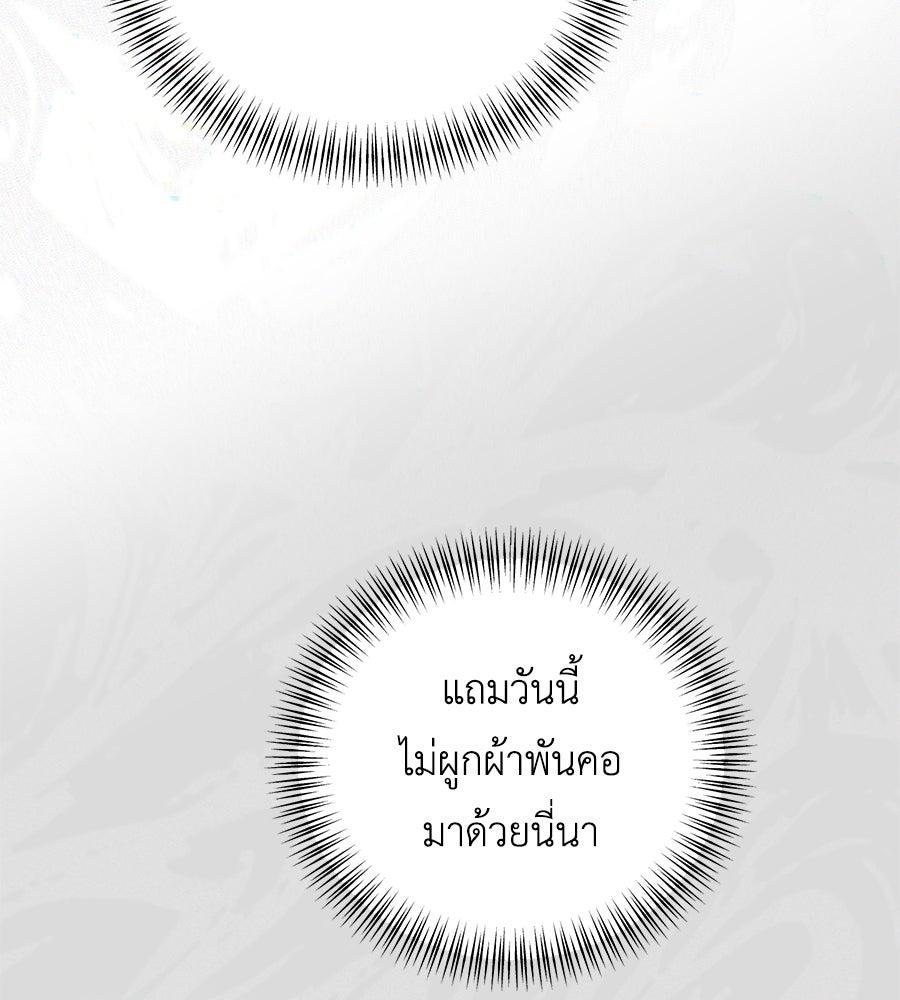 แกรนด์ดัชเชสล็อกมง - หน้า 28