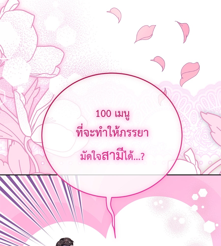 แกรนด์ดัชเชสล็อกมง - หน้า 35