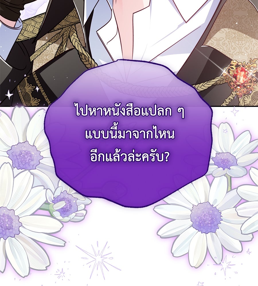 แกรนด์ดัชเชสล็อกมง - หน้า 39