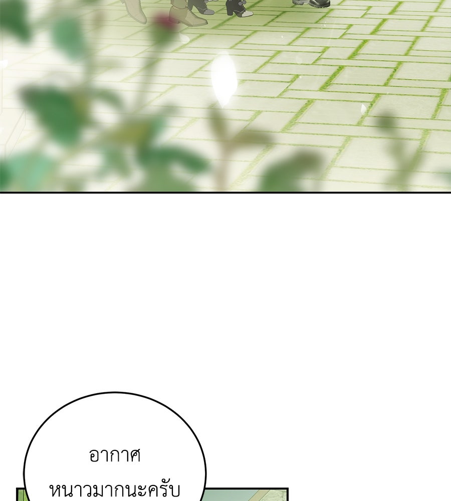แกรนด์ดัชเชสล็อกมง - หน้า 49