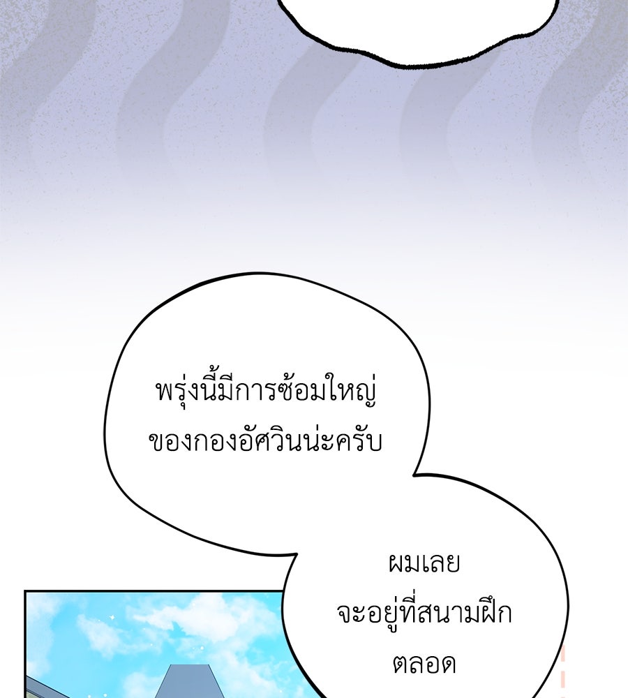 แกรนด์ดัชเชสล็อกมง - หน้า 63