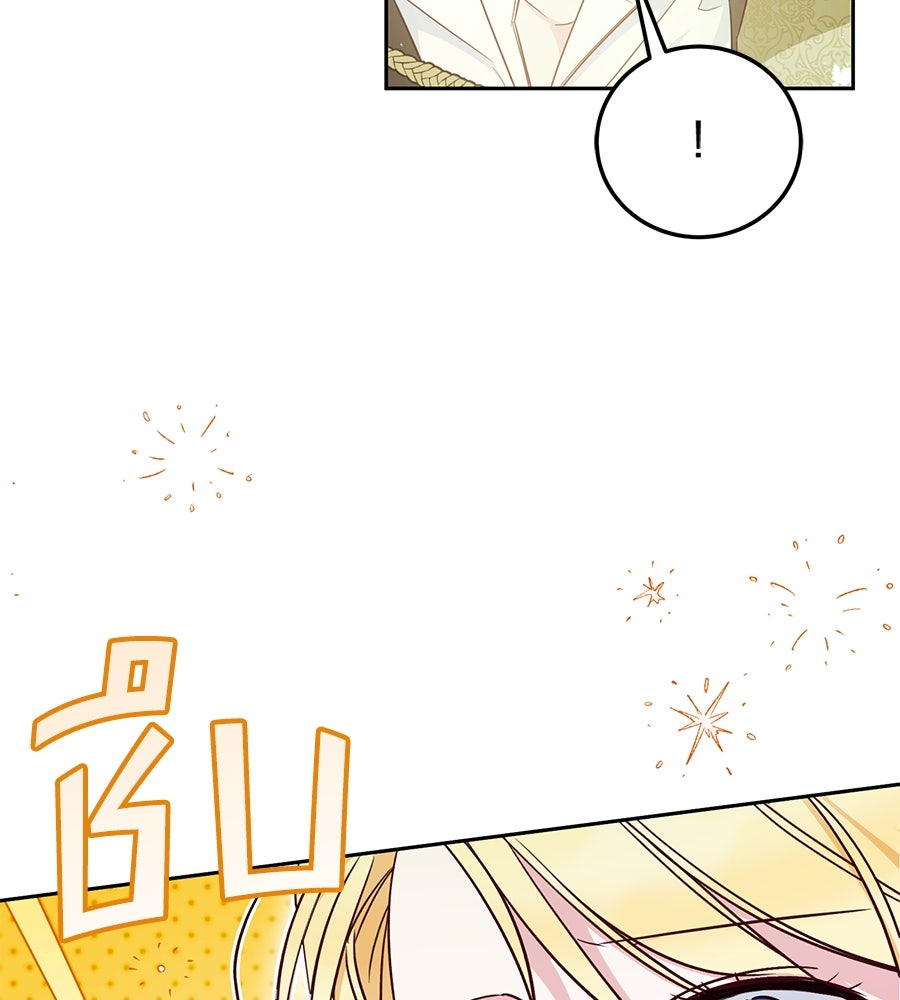 แกรนด์ดัชเชสล็อกมง - หน้า 76