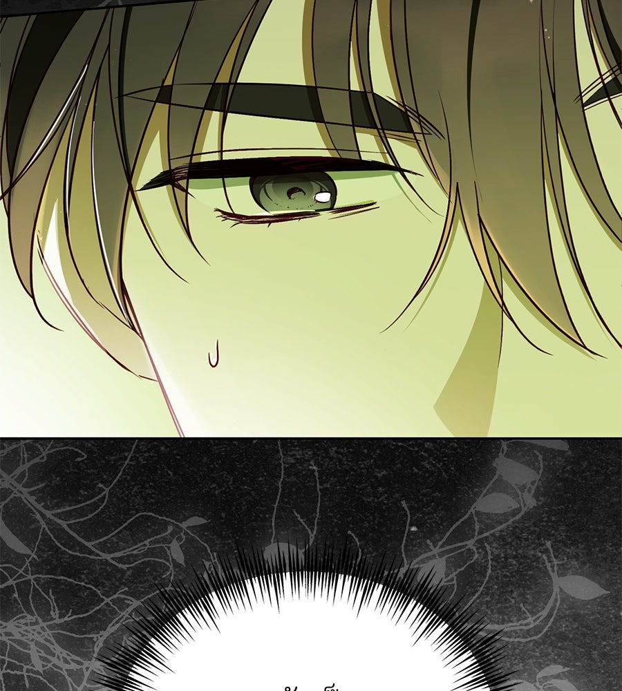 แกรนด์ดัชเชสล็อกมง - หน้า 92